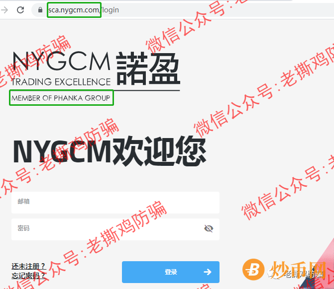 NYFX/NYGCM诺盈外汇-中国会员地位有多低？活该被忽悠得死去活来？插图15