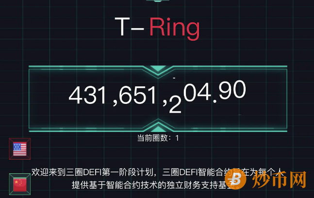 曝光丨“三圈DeFi智能合约”，波场链资金盘又来割韭菜了？？插图3