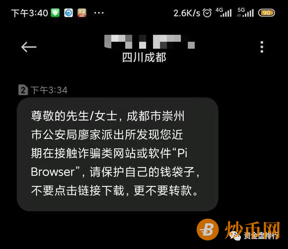 PI币：不好意思，我们创始人被法院起诉了！！！插图2