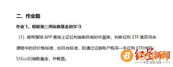 微淼商学院理财是真的吗? 起底微淼财商课：学习群疑为杀猪盘插图10