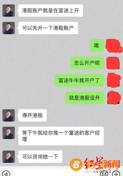 微淼商学院理财是真的吗? 起底微淼财商课：学习群疑为杀猪盘插图12