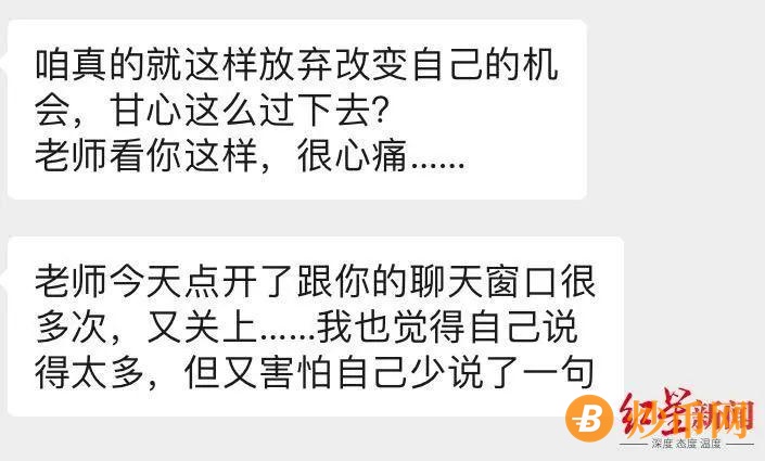 微淼商学院理财是真的吗? 起底微淼财商课：学习群疑为杀猪盘插图16