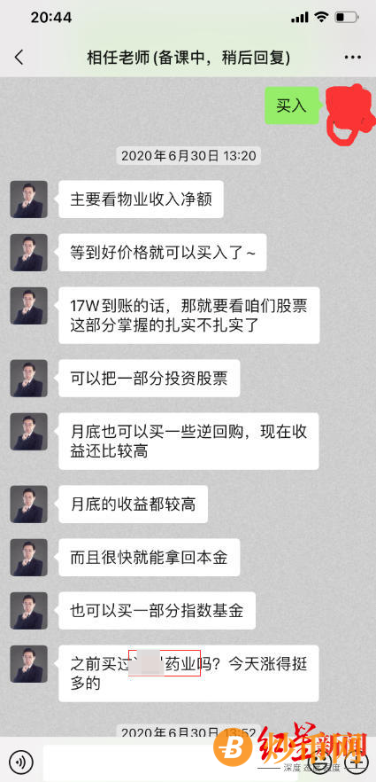 微淼商学院理财是真的吗? 起底微淼财商课：学习群疑为杀猪盘插图20