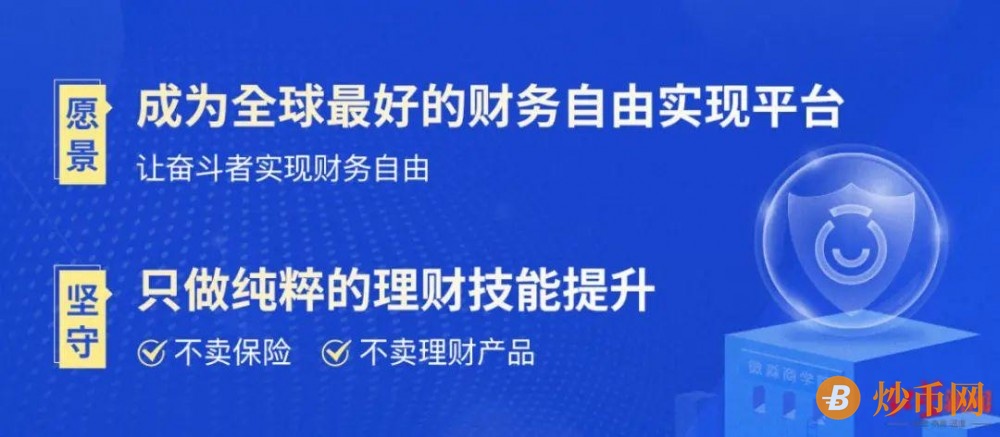 微淼商学院理财是真的吗? 起底微淼财商课：学习群疑为杀猪盘插图21