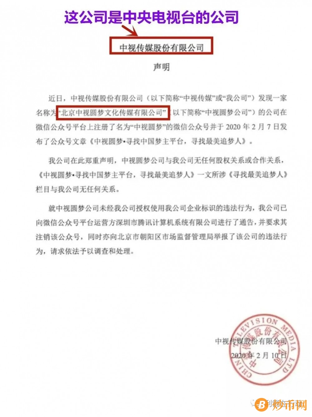 企查查介绍：“云联盟华云数字”徐晨艳、宋伟领是“云数贸传销组织漏网骨干，“宝马奖”得主”插图9