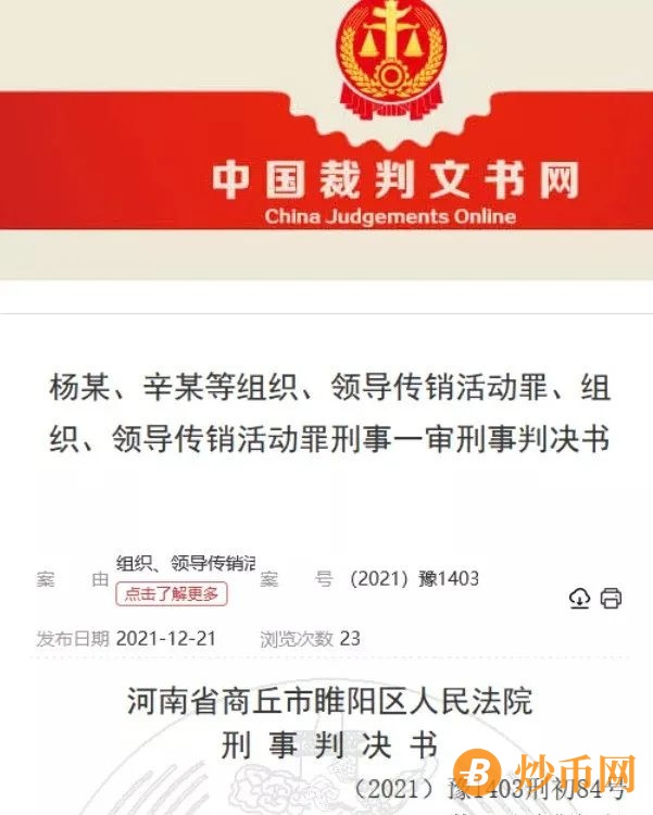 19个崩盘项目近期消息整理，跨过2021，我们一直在避坑的路上。插图4