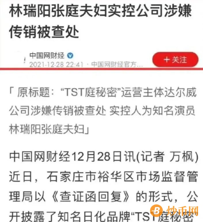 19个崩盘项目近期消息整理，跨过2021，我们一直在避坑的路上。插图7