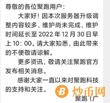 19个崩盘项目近期消息整理，跨过2021，我们一直在避坑的路上。插图8