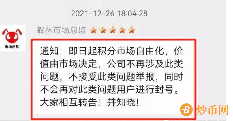 19个崩盘项目近期消息整理，跨过2021，我们一直在避坑的路上。插图14