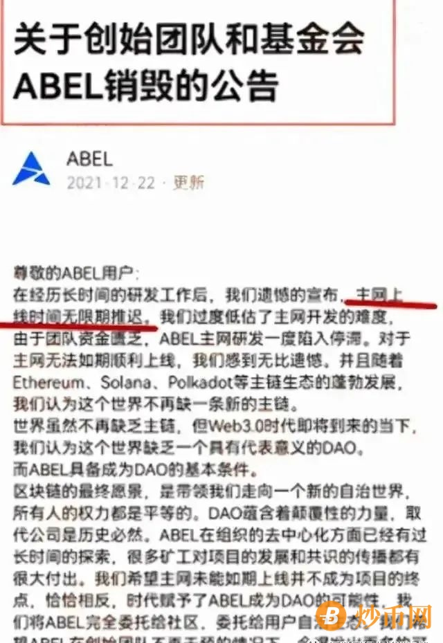 19个崩盘项目近期消息整理，跨过2021，我们一直在避坑的路上。插图15