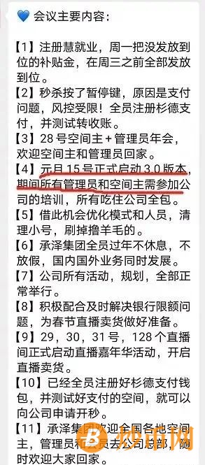 19个崩盘项目近期消息整理，跨过2021，我们一直在避坑的路上。插图17