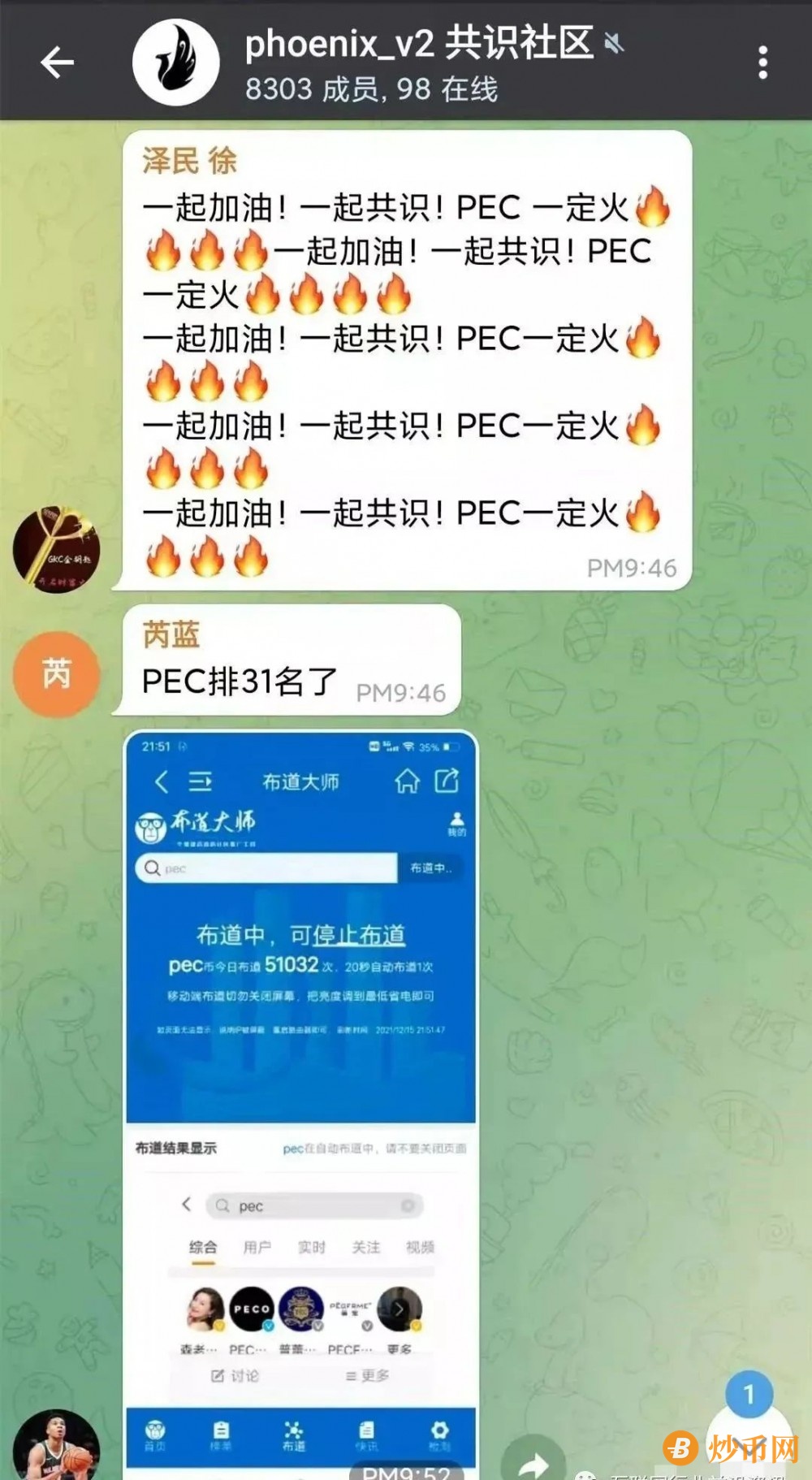 19个崩盘项目近期消息整理，跨过2021，我们一直在避坑的路上。插图19