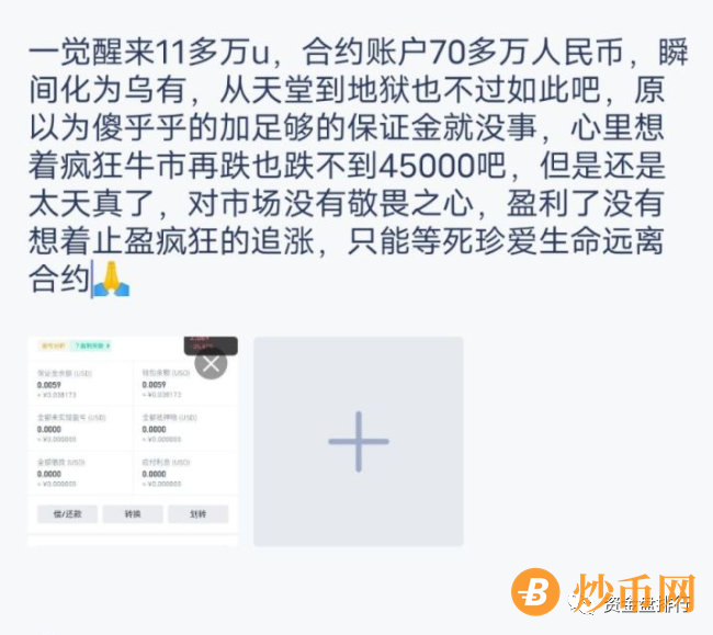 狗庄砸盘视频流出，赚钱只是过程，亏完才是目的！！！插图3