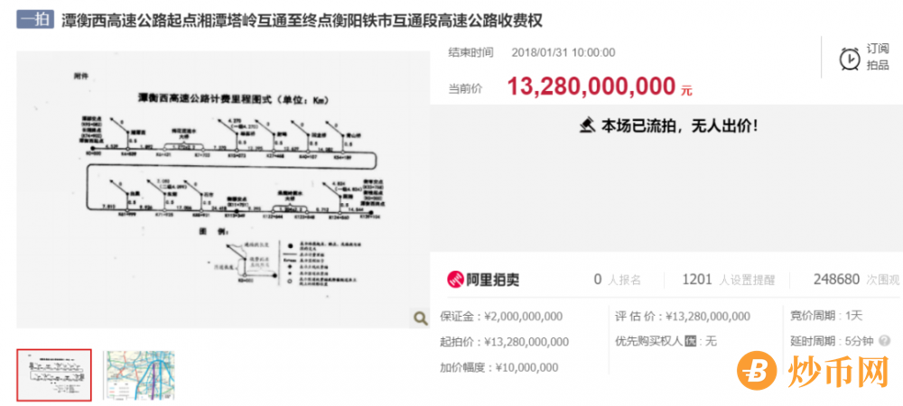 “我在法拍网7万块买了个假表。”插图