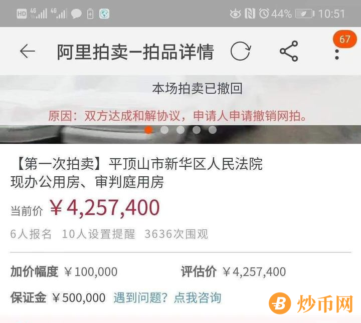 “我在法拍网7万块买了个假表。”插图8