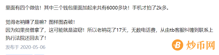 “我在法拍网7万块买了个假表。”插图11