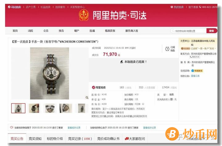 “我在法拍网7万块买了个假表。”插图16