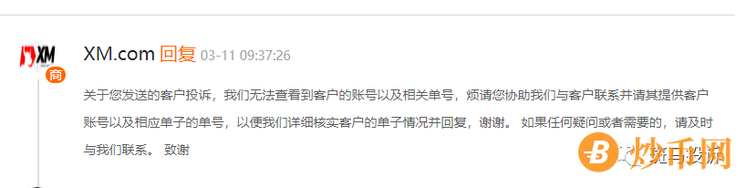 XM涉嫌操纵点差，人为强平锁仓账户，11万美金锁仓账户突然在我面前消失了！插图