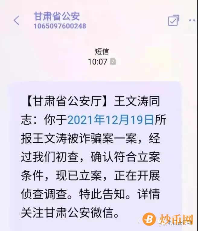 安创明工理财靠谱吗？智天股权、中华云泊、时代系、蚁丛、等等骗局还在忽悠，别上当！插图9