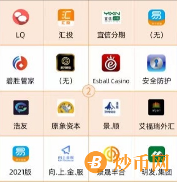 【注意】人民日报：这些APP都涉嫌诈骗，请立即卸载！插图4