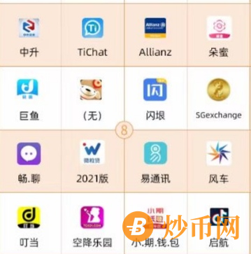 【注意】人民日报：这些APP都涉嫌诈骗，请立即卸载！插图10