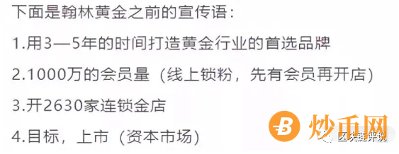 【预警】“金隆金行”“九福金樽”是黄金类骗局，远离！插图4