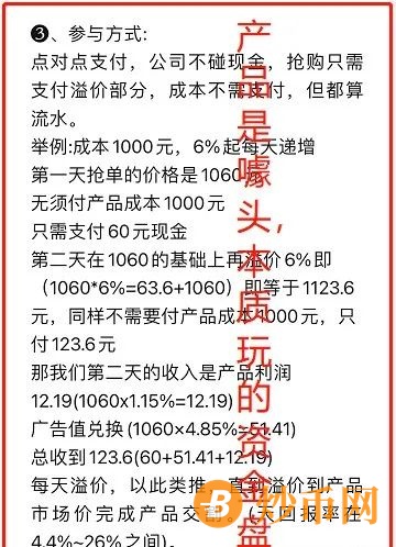 这8个项目即将崩盘跑路，有你做的吗？插图