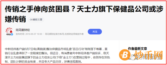 多家经销商拟起诉国台酒业，背后资本被指“直销巨头”插图2