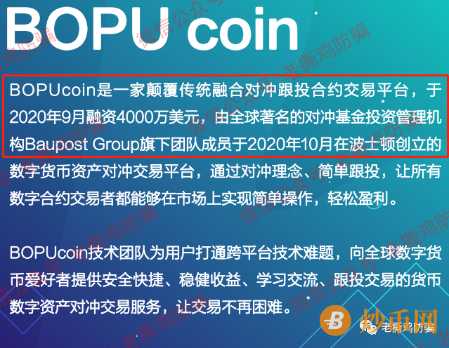 BOPUcoin波普对冲合约跟单-去年这种模式跑了一大片！！插图1