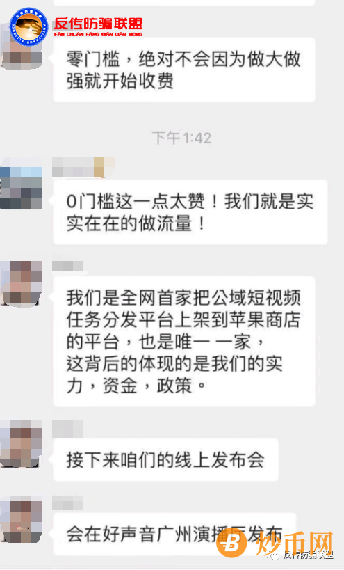 鲸海岸平台点赞骗局：投资三部手机即可月入百万被指忽悠，你的劳动力仅值一分五且违法？插图6