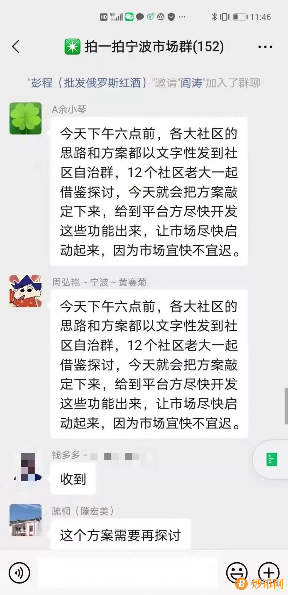 【爆料】“拍一拍”抢单互助拍卖资金盘操盘手圈钱5亿已经崩盘后锁仓重启，高度预警！插图3