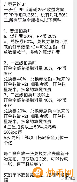 【爆料】“拍一拍”抢单互助拍卖资金盘操盘手圈钱5亿已经崩盘后锁仓重启，高度预警！插图5