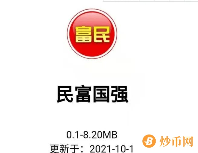 【曝光】1月5号最新崩盘跑路和即将出事的平台！！！插图1