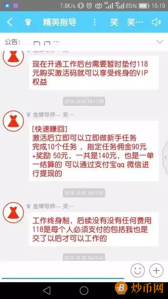 “抖音刷单”，别相信！刷单都是诈骗！插图8