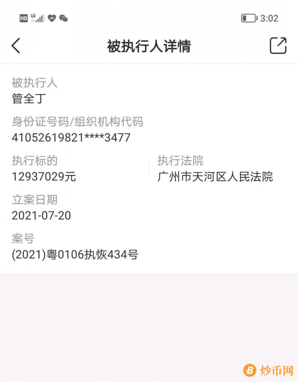 蚁丛旅游  操盘手管全丁直播拉盘 门票暴涨0.1元！插图4