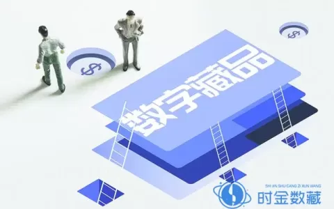 线下文旅受疫情扰动 布局数字藏品能否解围？