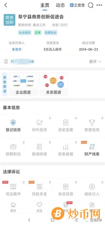 云南“创新富民工程”被查封，涉嫌传销的江苏阜宁“创新富民工程”还能走多远？插图5