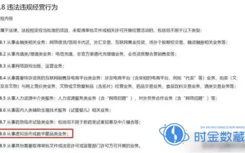 微信明确：从事虚拟货币或数字藏品类业务为违规经营行为，提供数字藏品二级交易服务将被封号