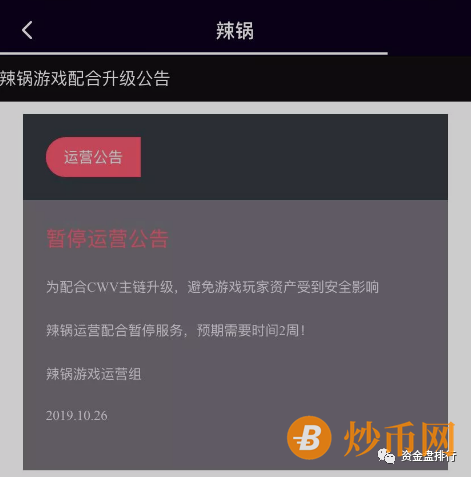 BXH被立案，诈骗惯犯王小彬变身黑客又圈了10个亿！！！插图