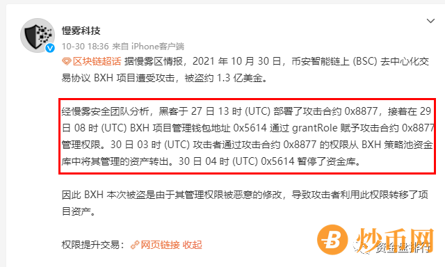 BXH被立案，诈骗惯犯王小彬变身黑客又圈了10个亿！！！插图2