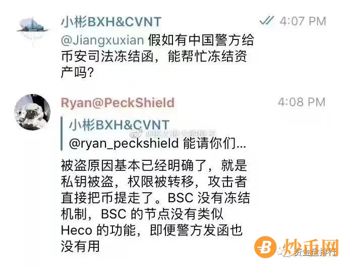 BXH被立案，诈骗惯犯王小彬变身黑客又圈了10个亿！！！插图3