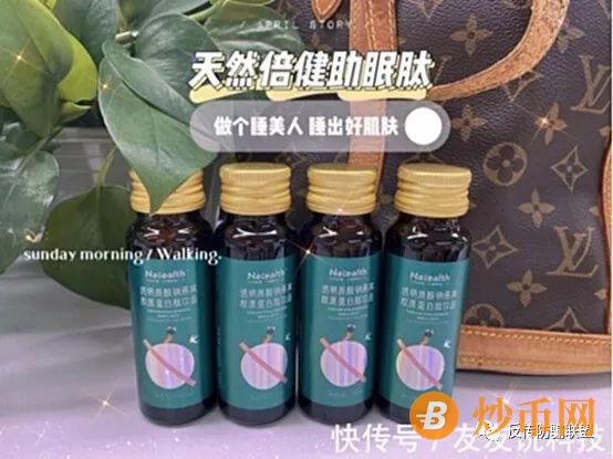 曝光 | 微云淘商城运营模式涉嫌传销，旗下活性肽产品疑夸大宣传插图