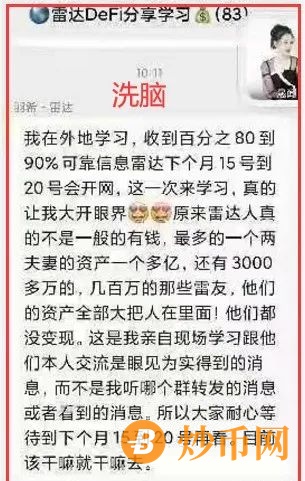 “云联盟华云数字”、雷达币、“蚁从”、博览共享、GEC环保币、唐古拉、星客源选最新消息。插图1