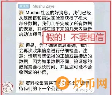 “云联盟华云数字”、雷达币、“蚁从”、博览共享、GEC环保币、唐古拉、星客源选最新消息。插图2