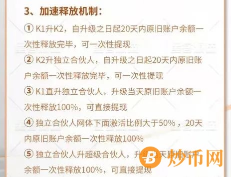 “云联盟华云数字”、雷达币、“蚁从”、博览共享、GEC环保币、唐古拉、星客源选最新消息。插图7