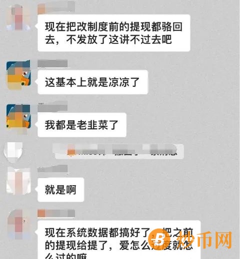 “云联盟华云数字”、雷达币、“蚁从”、博览共享、GEC环保币、唐古拉、星客源选最新消息。插图8