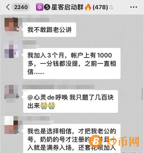 “云联盟华云数字”、雷达币、“蚁从”、博览共享、GEC环保币、唐古拉、星客源选最新消息。插图9