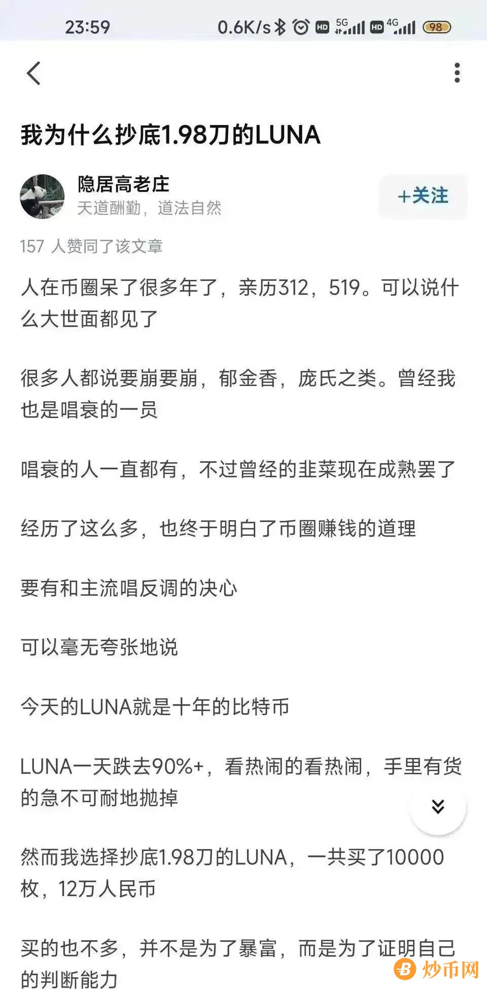 Fil跌到个位数，还有没有机会起飞！！！插图1