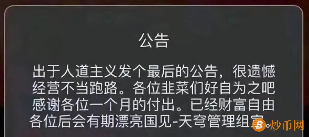 跑路、暴雷、割韭菜，数字藏品会成为下一个坑吗？插图