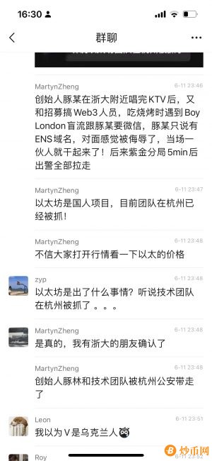 传言以太坊创始人在杭州唱歌被抓，导致ETH价格暴跌？